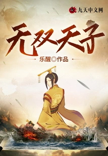 Unparalleled Emperor