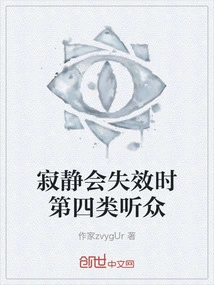 When Silence Fails Type 4 Listeners