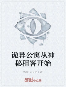 The Weird Apartment Begins with a Mysterious Tenant