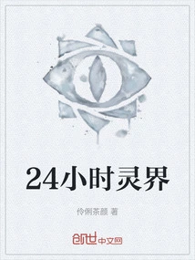 24 Hours Spirit World