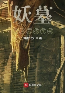 Demon Tomb: Wilderness General City