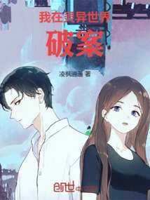 I Solve Crimes in the Supernatural World