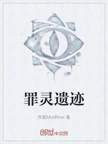 Sinful Spirit Relics