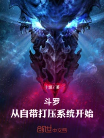 Douluo: Start with Its Own Suppression System