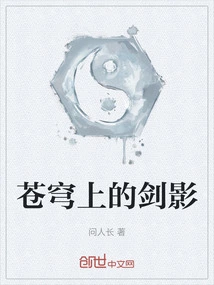 Sword Shadow in the Sky