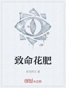 Deadly Flower Fertilizer