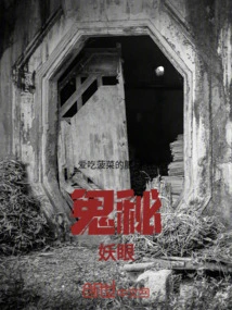 Ghost Mysterious Eyes