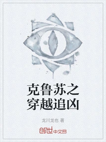 Crusu's Time Travel and Chasing the Murderer