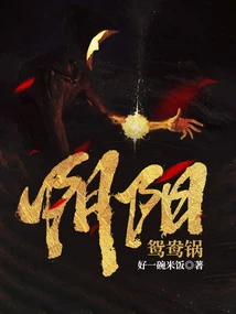 Yin Yang Yuanyang Hotpot