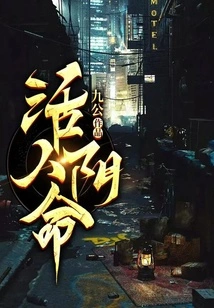 The Fate of the Living