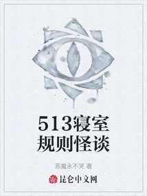 513 Weird Stories About Dormitory Rules