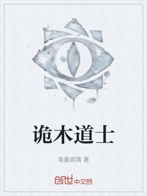 Taoist Priest of Strange Wood