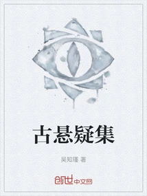 Ancient Suspense Collection