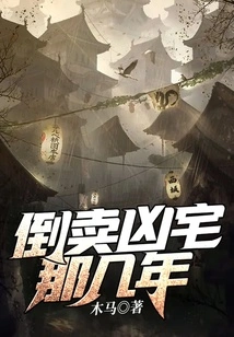 Those Years When I Was Reselling Haunted Houses