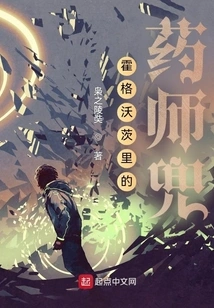 Medicine Bag in Hogwarts