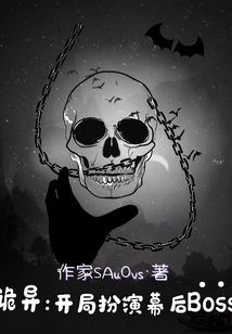 Weird: Playing the Behind-the-scenes Boss at the Beginning