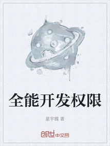 Full Development Rights