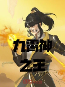 King of the Nine Heavens God