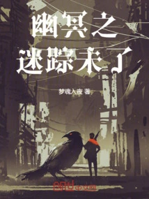 The Mystery of the Underworld Remains Unsolved