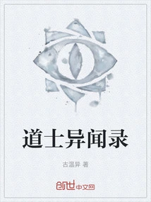 Taoist Strange Stories