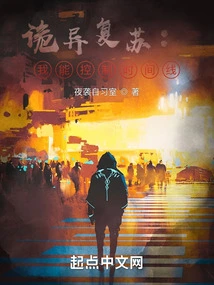 Weird Recovery: I Can Control the Timeline