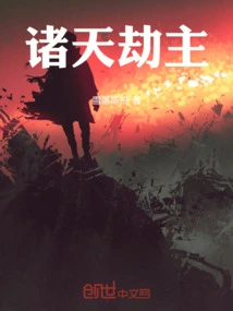 Lords of Heavenly Tribulation