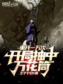 Reopen 10,000 Times, and Draw a Kaleidoscope at the Beginning