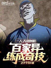 One Person: God Rewards Hard Work, Hundreds of Different Schools of Thought Develop Miraculous Skills