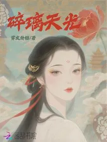 Broken Glass Skylight