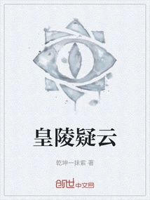 Suspicious Clouds About the Imperial Mausoleum