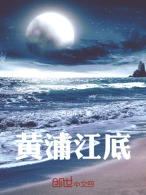 Huangpu River Bottom