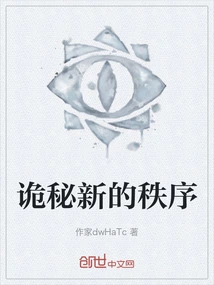 The Mysterious New Order