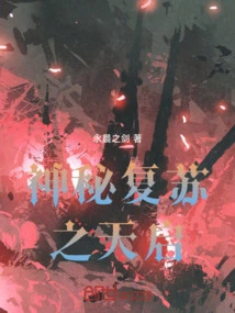 Apocalypse of Mysterious Resurrection