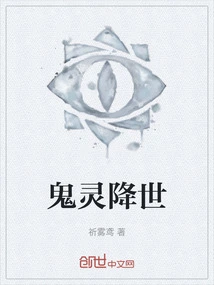 Ghosts Come to the World