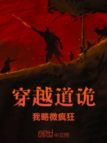 Crossing the Road Makes Me Slightly Crazy