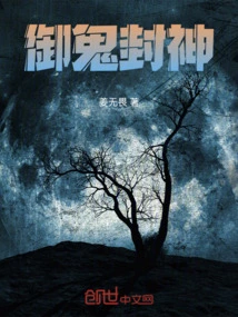 Control Ghosts and Become Gods