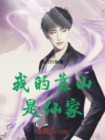 My Backer is the Xian Family