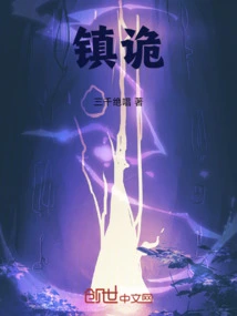 Calm Down the Ghosts