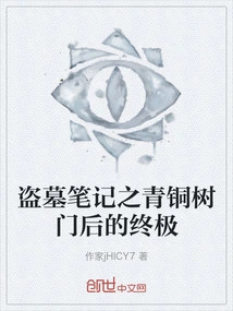 Tomb Robbers Notes: the Ultimate Behind the Bronze Tree Door