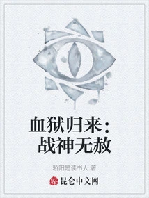 Blood Hell Returns: God of War Unforgiven