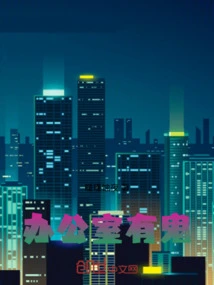 There's a Ghost in the Office