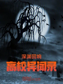 Echoes of the Abyss: High School Strange Stories