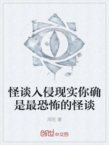 Ghost Stories Invade Reality. You Are Indeed the Most Terrifying Ghost Story