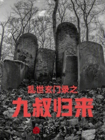 Xuanmen Lu in Troubled Times: the Return of the Ninth Uncle