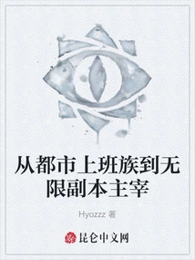 From Urban Office Worker to Infinite Copy Master