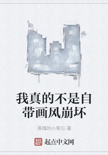 I Really Don't Have My Own Style of Painting