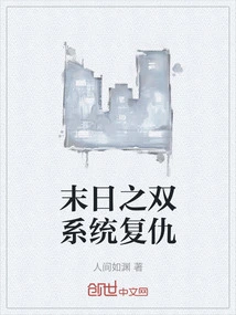 Doomsday Dual System Revenge