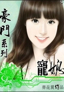 Rich Family's Beloved Daughter-in-law