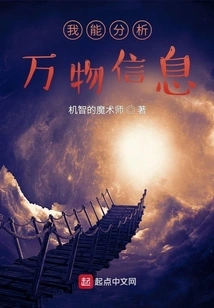 I Can Analyze All Information