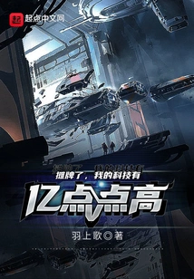 It's a Showdown, My Technology is 100 Million Points Higher